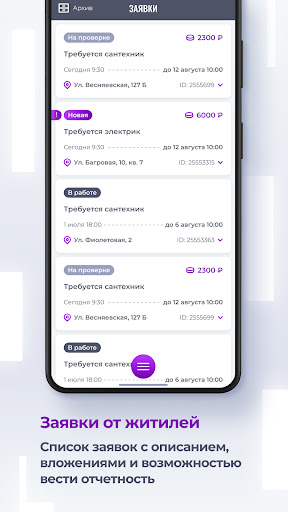 Онлайн Дом. Сотрудник Screen 2