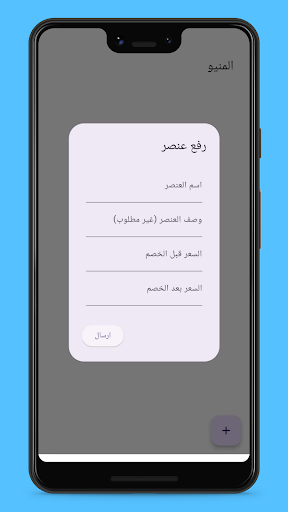 Android application شركاء صفقات حصرية screenshort