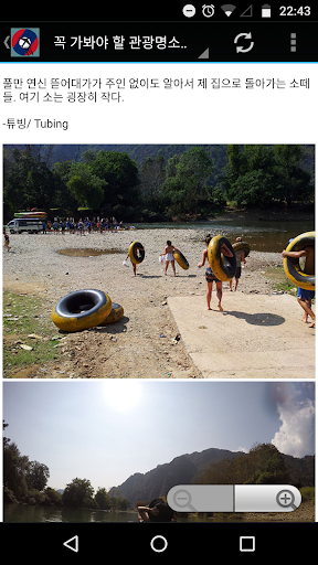 라오스 - Eat Travel Love