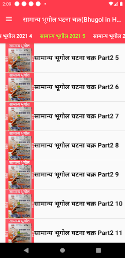 सामान्य भूगोल घटना चक्र Geogra