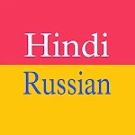 Cover Image of Download Russian Hindi Translator  APK