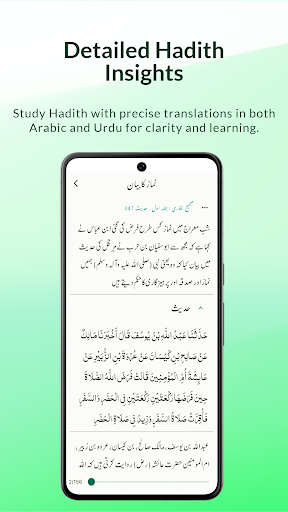 Easy Quran Wa Hadees Screenshot 4 - AppWisp.com