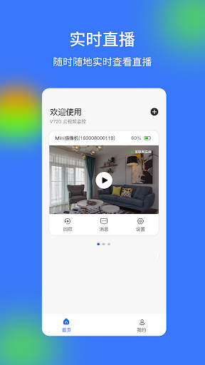 V720 Screen 3