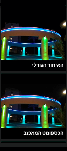 בלדת רחוב Screenshot 3 - AppWisp.com