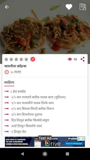 Marathi Recipe Book - मराठी पा