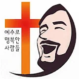 동안성결교회 스마트요람 icon