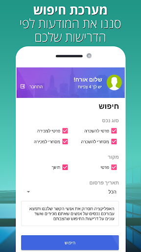 Related - נדלן בין חברים - דיר
