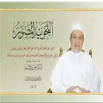 Cover Image of डाउनलोड احكام التجويد المصور  APK