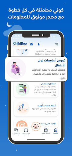 ChildRoo screenshot 5