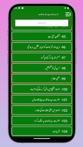 Hazrat Aisha Siddiqa Ke Waqiat