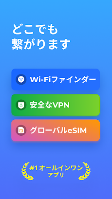 WiFi Map®: インターネット、eSIM, VPNのおすすめ画像1