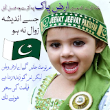 Pak Day Poetry On Photos icon