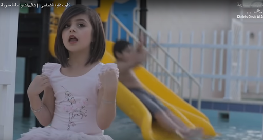 أغنية دقوا الشماسي شاليهات واحة العمارية