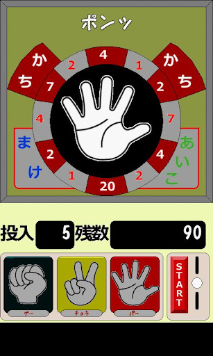 Rock-paper-scissors Screenshot
