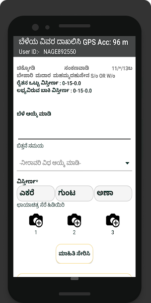Cropsurvey Rabi -Karnataka -2020-2021 screenshot 6