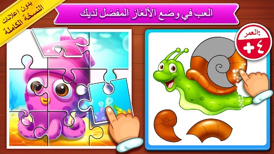 اللغز للأطفال بالعربية 1