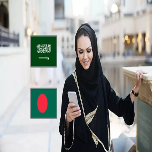 আরবি ভাষা শিক্ষা logo