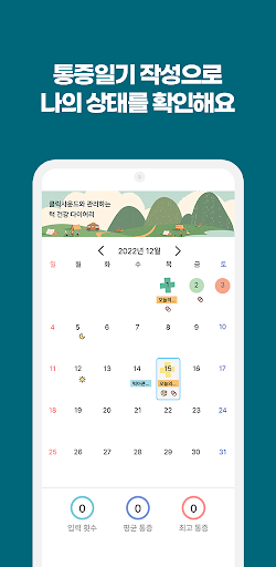 Android application 클릭사운드 D screenshort