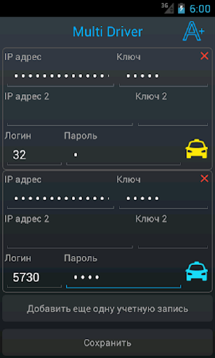 Android application ТА МультиВодитель screenshort