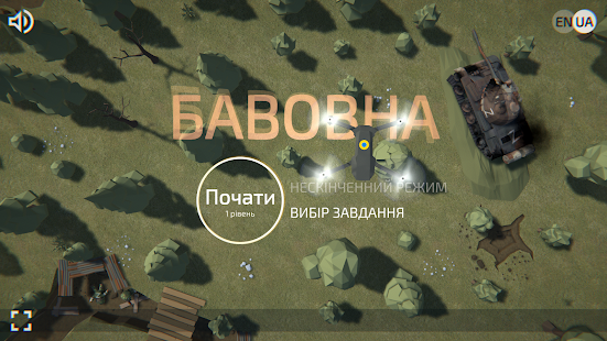 Бавовна - Атака Дронів Screenshot