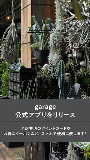 Android application garage - living with plants screenshort