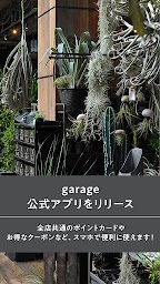 garage - living with plants