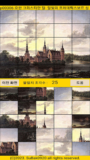 Android application ttp03 screenshort