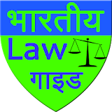 Indian Law Guide hindi icon