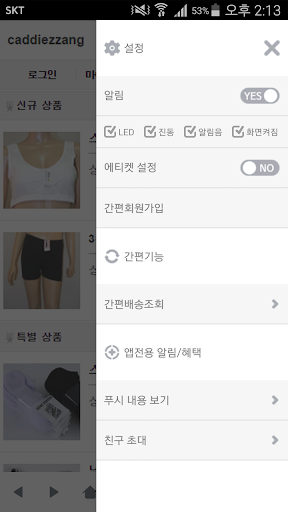 캐디짱 - caddiezzang Screen 2