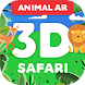 Animal AR 3D Safari Flash Card - Androidアプリ