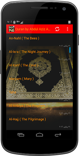Android application Quran by Abdul Aziz Al-Ahmed screenshort