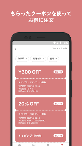 たい焼き工房 札幌店 Screen 3