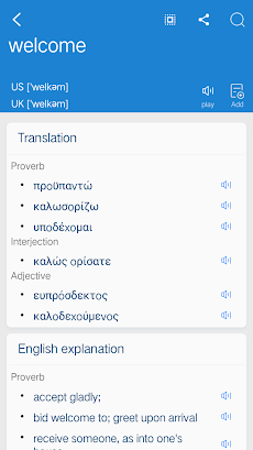 Greek English Dictionary | Greのおすすめ画像3