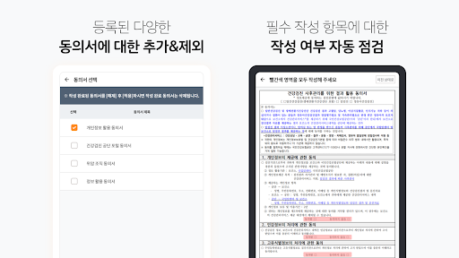 의사랑 검진 문진 Screen 3
