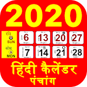Hindi Calendar 2020 Hindu Panchang Calendar 2019