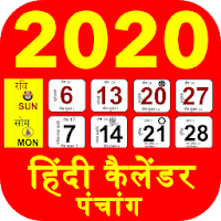 Hindi Calendar 2020 Hindu Panc