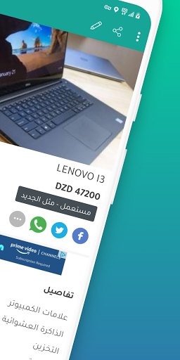 DzayerUp - Annonces Gratuites en Algérie