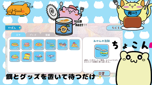 放し飼いすんすん Screen 3