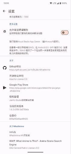 WhatAnime Screen 3