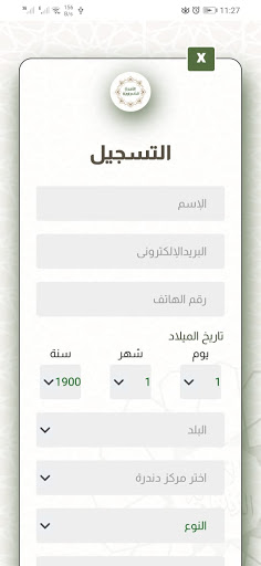 الأسرة الدندراوية