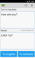screenshot of Amharic English Translator