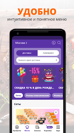 SuFish | Москва Screen 2