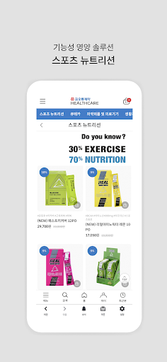 코오롱제약 헬스케어몰 Screen 3