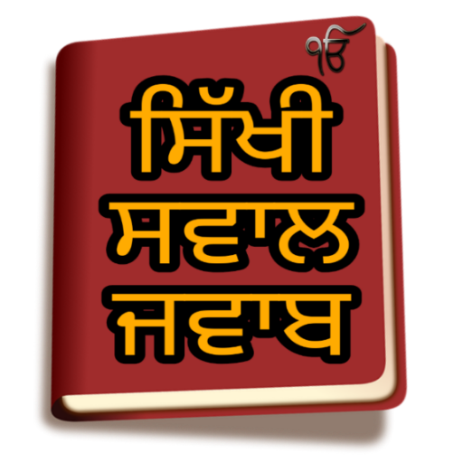Sikhi Sawal Jawab Punjabi/ਸਿੱਖ  Icon