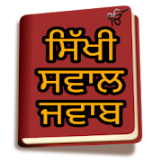 Sikhi Sawal Jawab Punjabi/ਸਿੱਖੀ ਸਵਾਲ ਜਵਾਬ