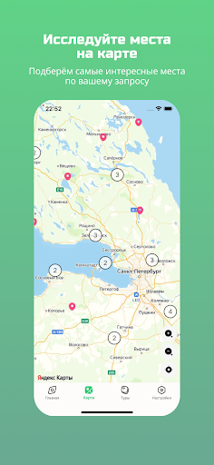 HomeTravel Screen 2