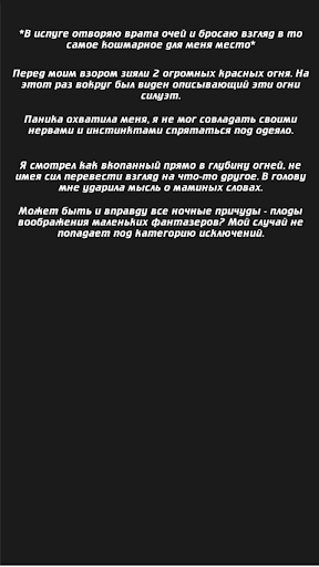 Lost Life - хоррор-квест жизни с выбором действий