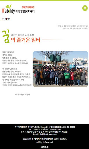 아이티어빌리티센터 Screen 3