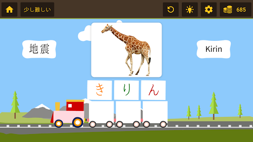 Japanese Words Train - Kanji W Screen 2