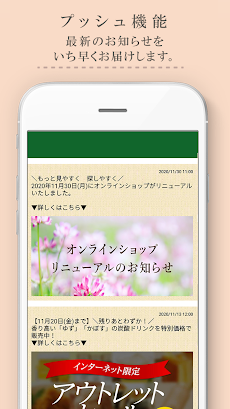 山田養蜂場 公式アプリのおすすめ画像5